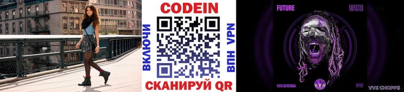 Кодеин напиток Lean (лин)  ссылка на мегу онион  Кадников 