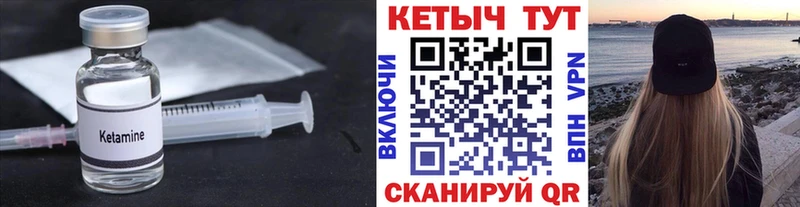 Кетамин VHQ где можно купить наркотик Кадников